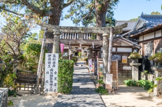 金毘羅社円政寺