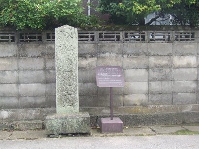 入江九一・野村靖誕生地